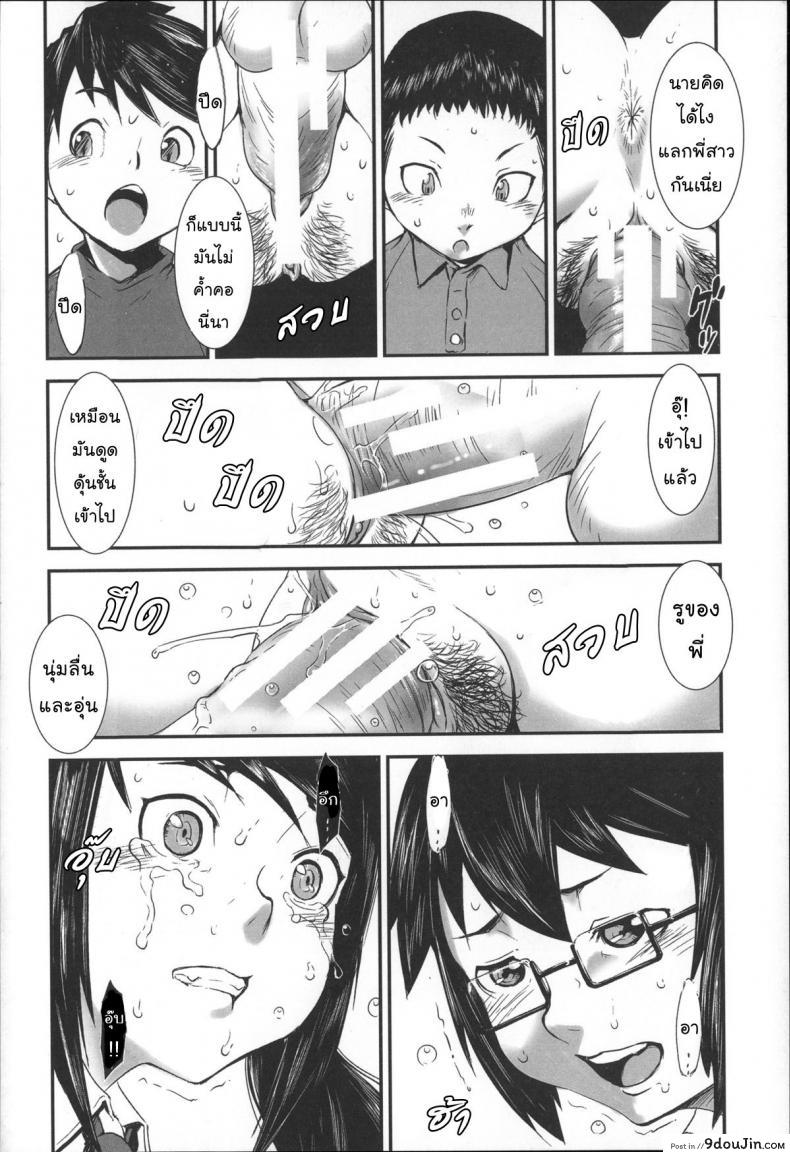อ่านโดจิน สลับขั้วมั่วรัก [Shimotsuki Juugo] Shitei Koukan ภาค 1 แปลไทย หน้าที่ 18