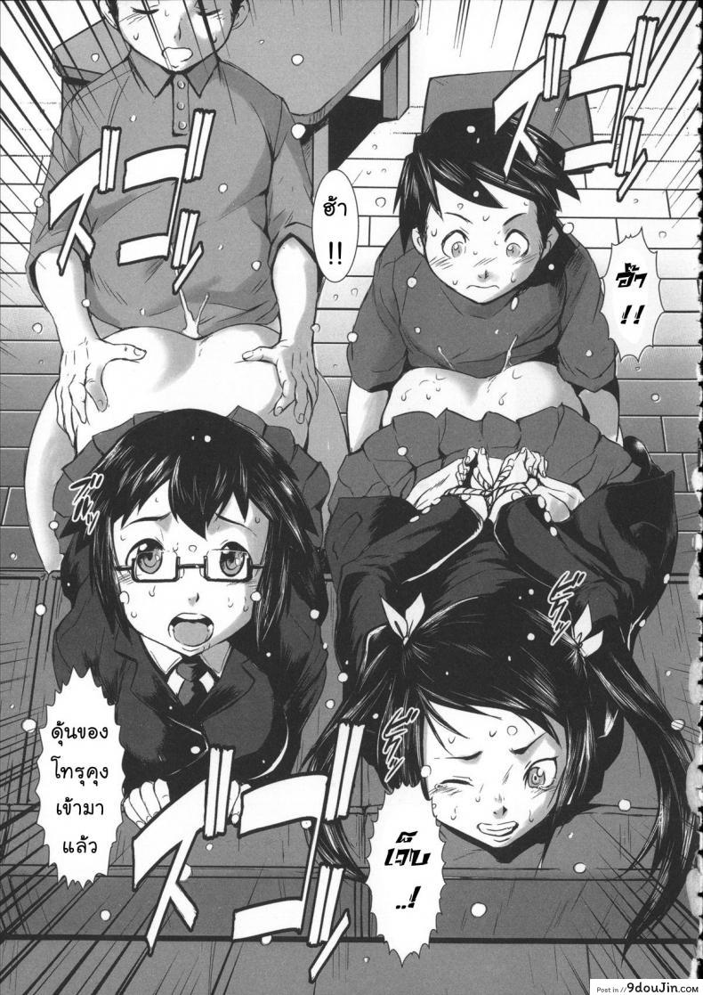 อ่านโดจิน สลับขั้วมั่วรัก [Shimotsuki Juugo] Shitei Koukan ภาค 1 แปลไทย หน้าที่ 19