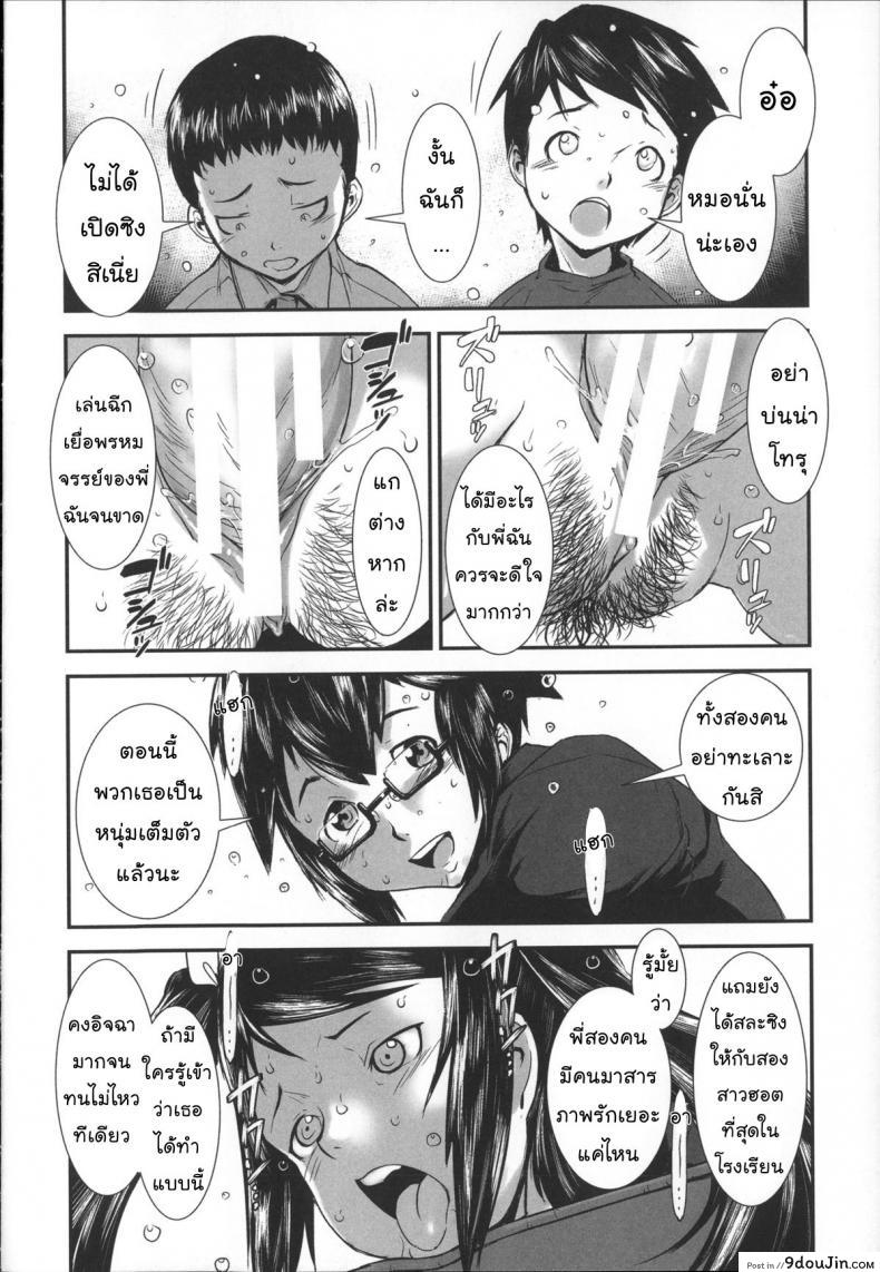 อ่านโดจิน สลับขั้วมั่วรัก [Shimotsuki Juugo] Shitei Koukan ภาค 1 แปลไทย หน้าที่ 24
