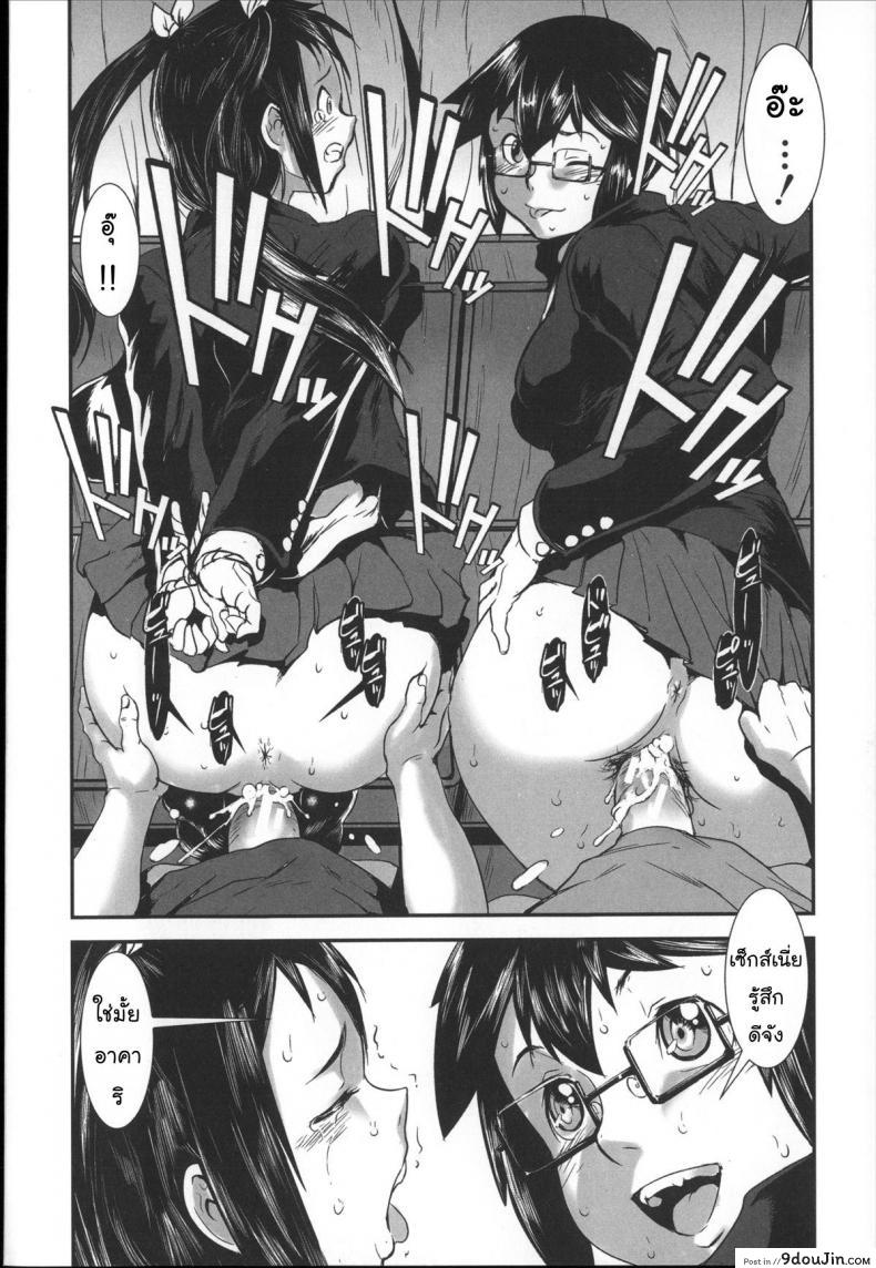 อ่านโดจิน สลับขั้วมั่วรัก [Shimotsuki Juugo] Shitei Koukan ภาค 1 แปลไทย หน้าที่ 26
