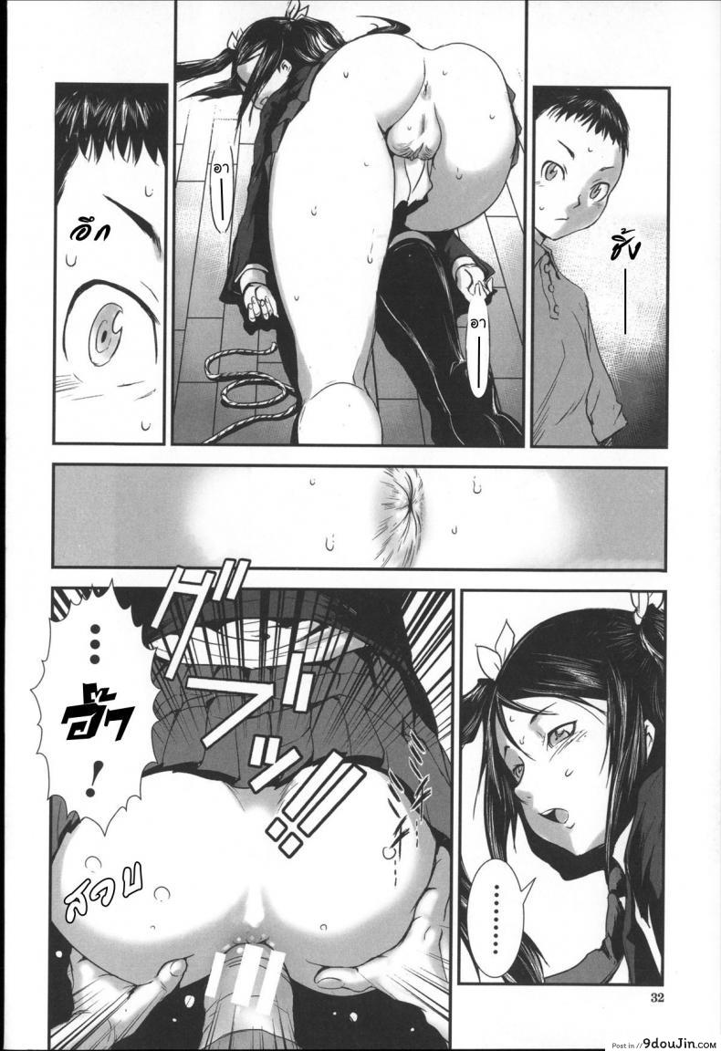 อ่านโดจิน สลับขั้วมั่วรัก [Shimotsuki Juugo] Shitei Koukan ภาค 1 แปลไทย หน้าที่ 30
