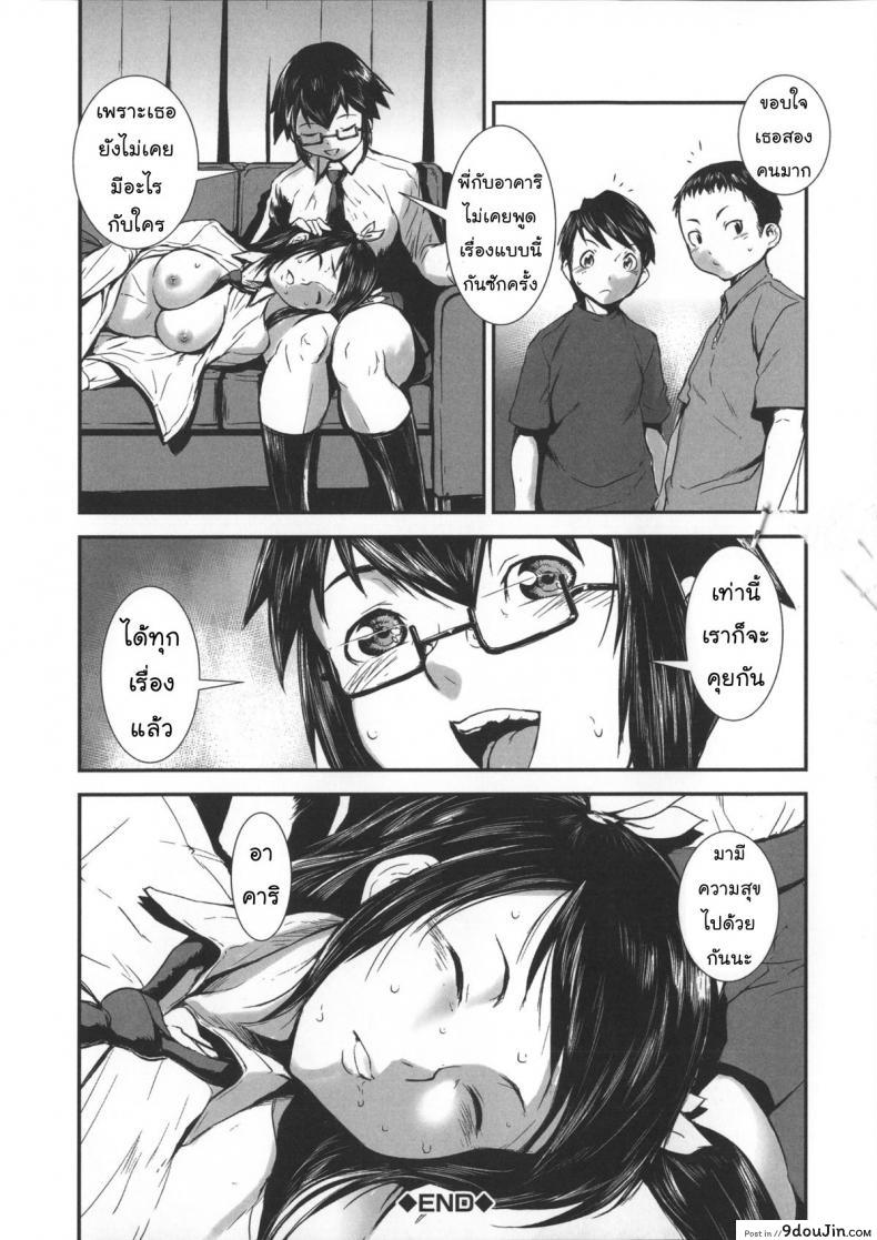 อ่านโดจิน สลับขั้วมั่วรัก [Shimotsuki Juugo] Shitei Koukan ภาค 1 แปลไทย หน้าที่ 36