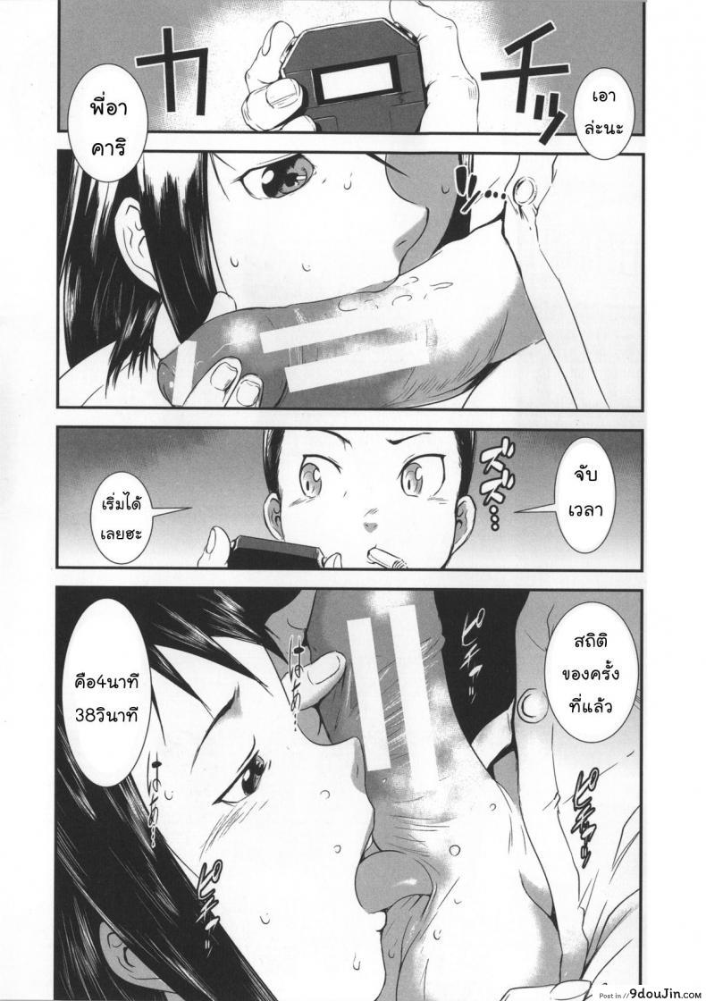 อ่านโดจิน สลับขั้วมั่วรัก [Shimotsuki Juugo] Shitei Koukan ภาค 2 หน้าที่ 2