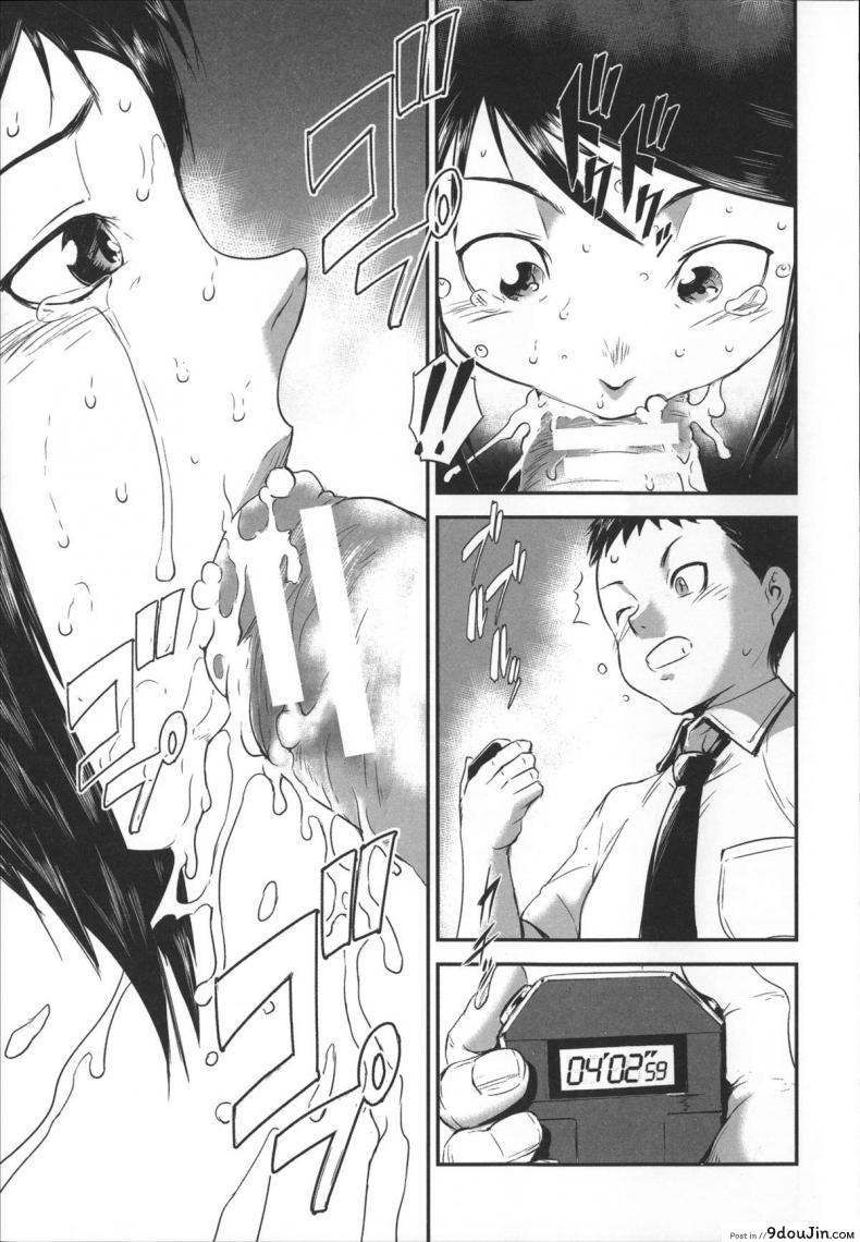 อ่านโดจิน สลับขั้วมั่วรัก [Shimotsuki Juugo] Shitei Koukan ภาค 2 ซับไทย หน้าที่ 8