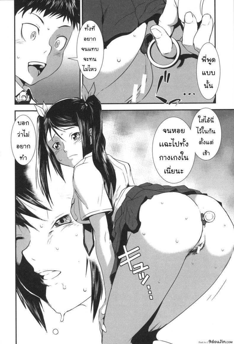 อ่านโดจิน สลับขั้วมั่วรัก [Shimotsuki Juugo] Shitei Koukan ภาค 2 ซับไทย หน้าที่ 11