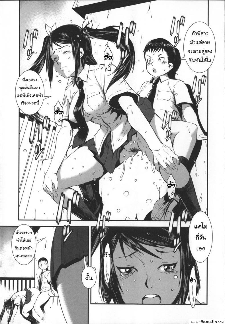 อ่านโดจิน สลับขั้วมั่วรัก [Shimotsuki Juugo] Shitei Koukan ภาค 2 ซับไทย หน้าที่ 16