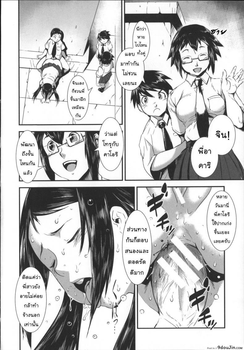 อ่านโดจิน สลับขั้วมั่วรัก [Shimotsuki Juugo] Shitei Koukan ภาค 2 ซับไทย หน้าที่ 17
