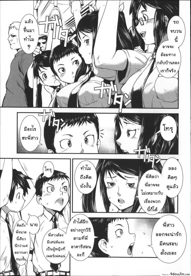 อ่านโดจิน สลับขั้วมั่วรัก [Shimotsuki Juugo] Shitei Koukan ภาค 2 ซับไทย หน้าที่ 20