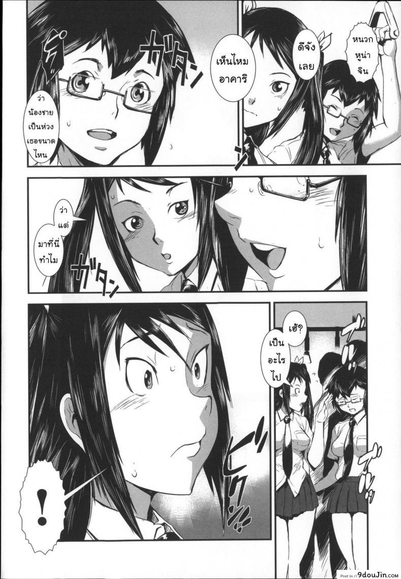 อ่านโดจิน สลับขั้วมั่วรัก [Shimotsuki Juugo] Shitei Koukan ภาค 2 ซับไทย หน้าที่ 21
