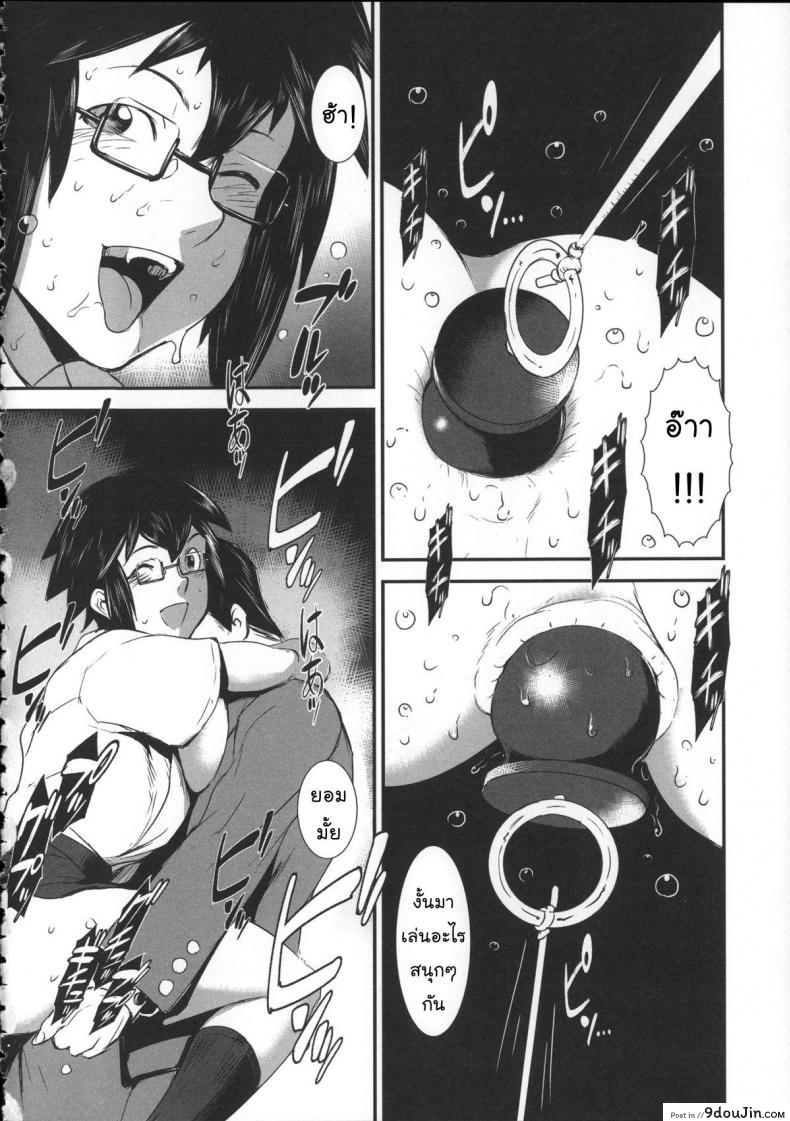 อ่านโดจิน สลับขั้วมั่วรัก [Shimotsuki Juugo] Shitei Koukan ภาค 2 ซับไทย หน้าที่ 31