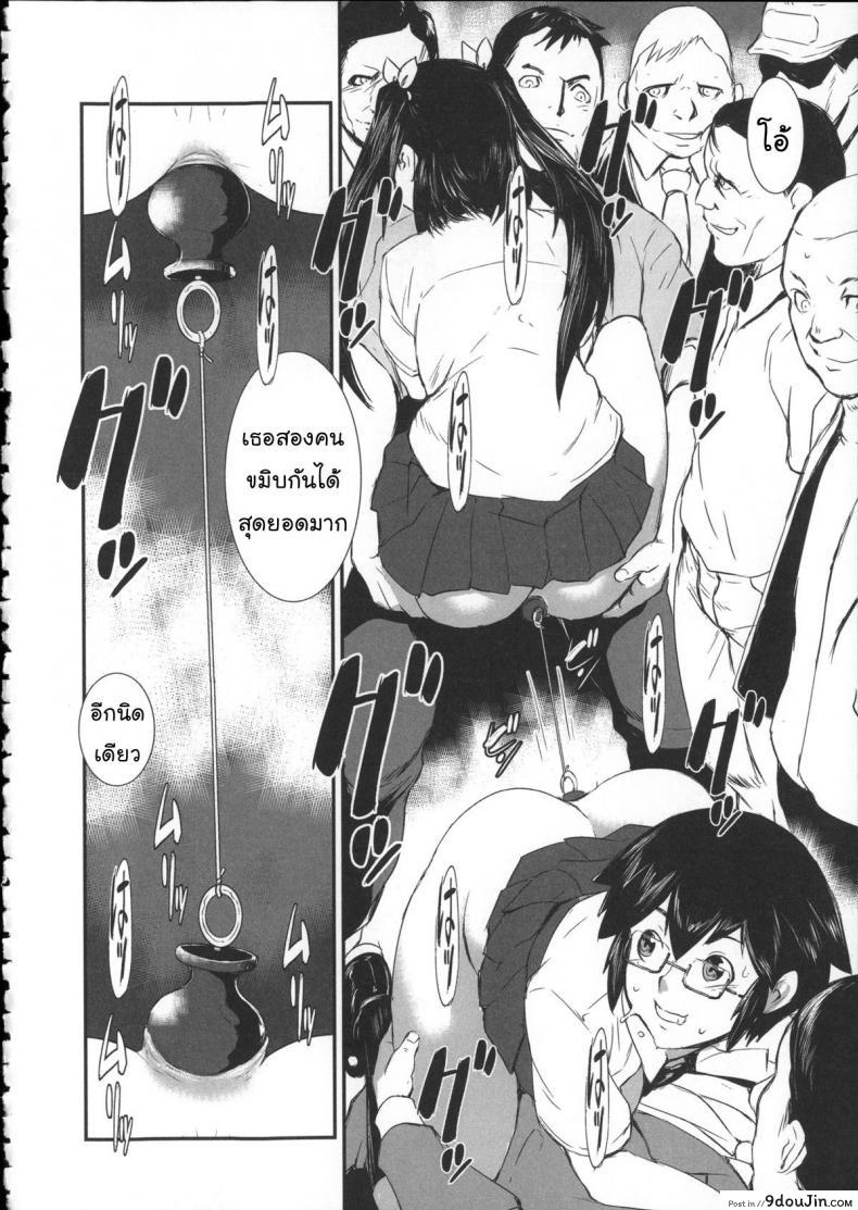 อ่านโดจิน สลับขั้วมั่วรัก [Shimotsuki Juugo] Shitei Koukan ภาค 2 ซับไทย หน้าที่ 33