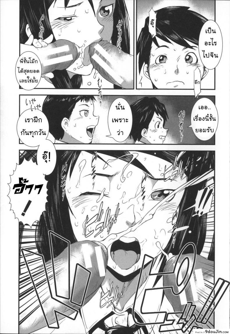 อ่านโดจิน สลับขั้วมั่วรัก [Shimotsuki Juugo] Shitei Koukan ภาค 2 ซับไทย หน้าที่ 36