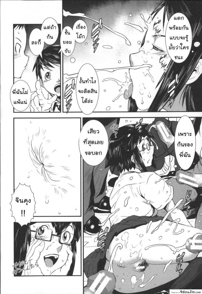 อ่านโดจิน สลับขั้วมั่วรัก [Shimotsuki Juugo] Shitei Koukan ภาค 2 ซับไทย หน้าที่ 37