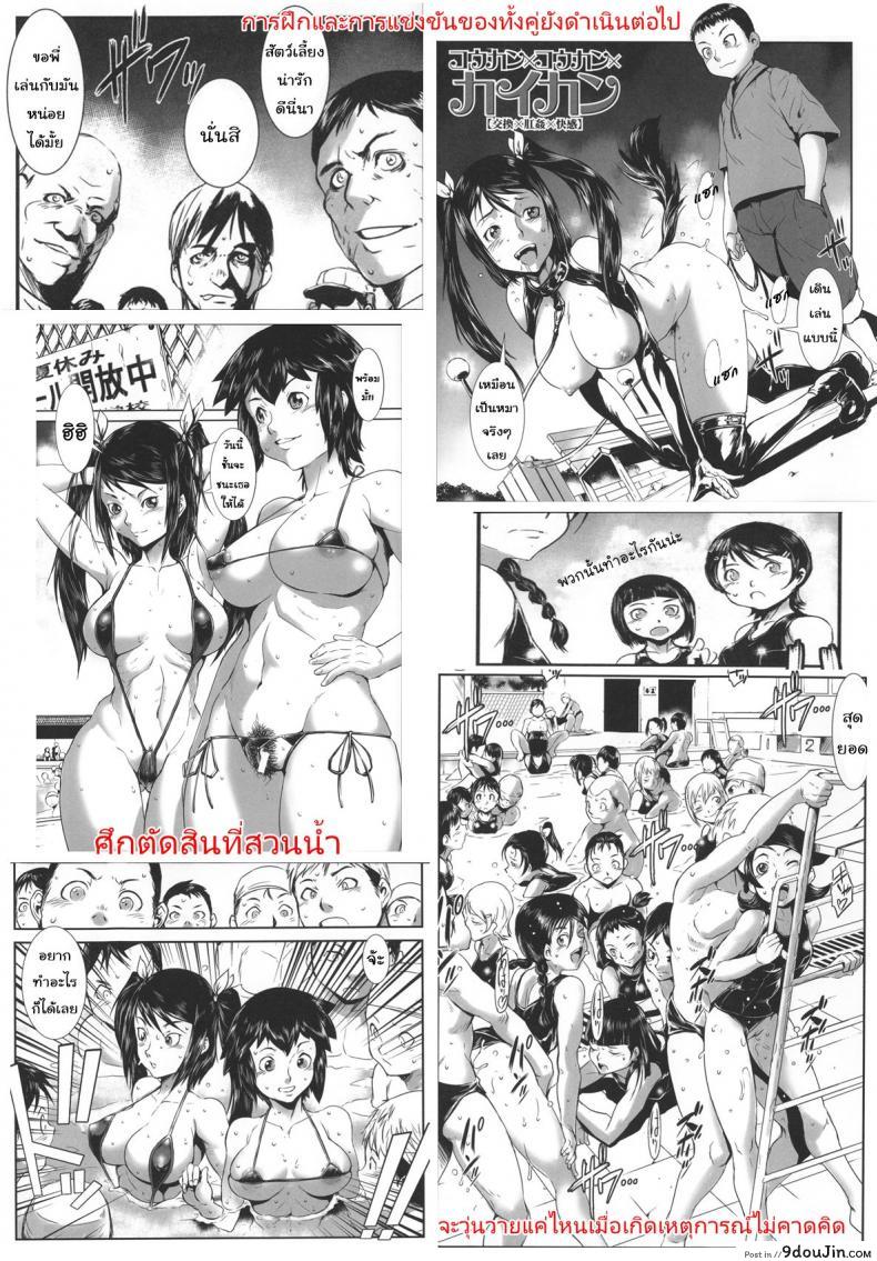 อ่านโดจิน สลับขั้วมั่วรัก [Shimotsuki Juugo] Shitei Koukan ภาค 2 ซับไทย หน้าที่ 42