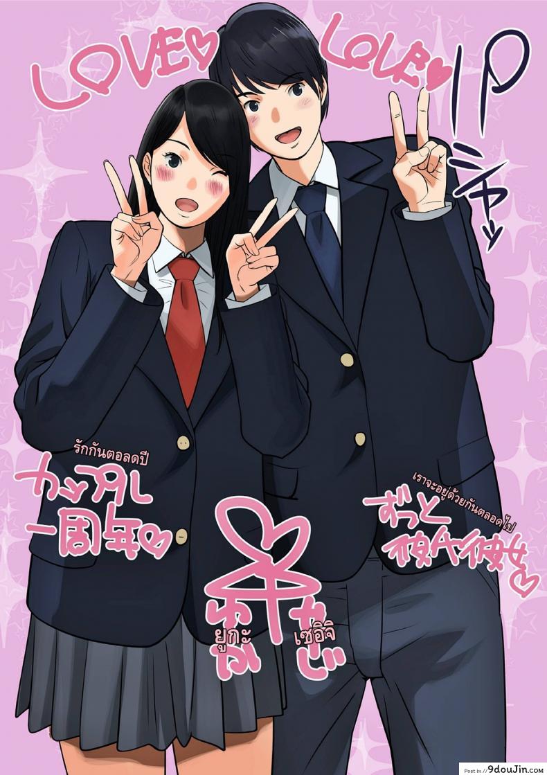 อ่านโดจิน สลับคู่วุ่นรัก [MilkyBox (Qoopie)] Hamekurabe ~Dono Kareshi no Chinpo ga Osuki?~ ภาค 1 หน้าที่ 6