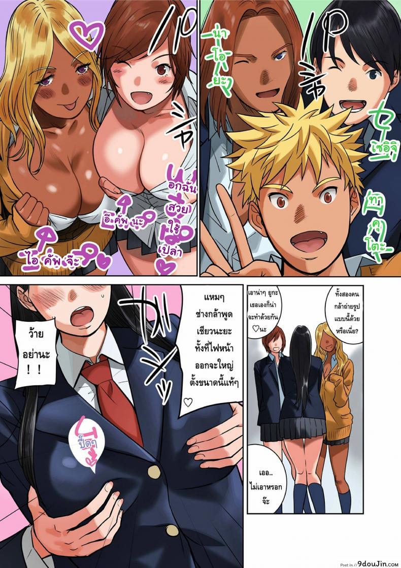 อ่านโดจิน [MilkyBox (Qoopie)] Hamekurabe ~Dono Kareshi no Chinpo ga Osuki?~ แปลไทย หน้าที่ 8