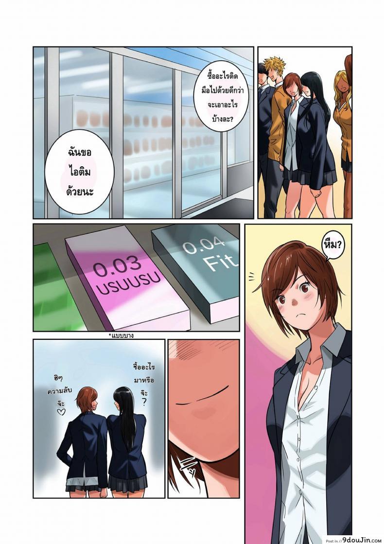 อ่านโดจิน [MilkyBox (Qoopie)] Hamekurabe ~Dono Kareshi no Chinpo ga Osuki?~ แปลไทย หน้าที่ 10