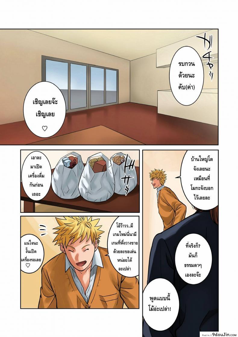 อ่านโดจิน [MilkyBox (Qoopie)] Hamekurabe ~Dono Kareshi no Chinpo ga Osuki?~ แปลไทย หน้าที่ 11