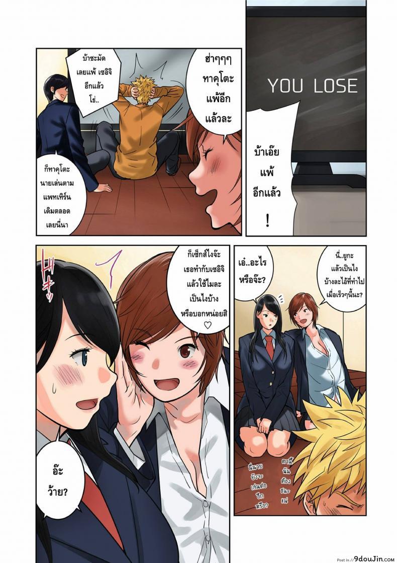 อ่านโดจิน [MilkyBox (Qoopie)] Hamekurabe ~Dono Kareshi no Chinpo ga Osuki?~ แปลไทย หน้าที่ 12