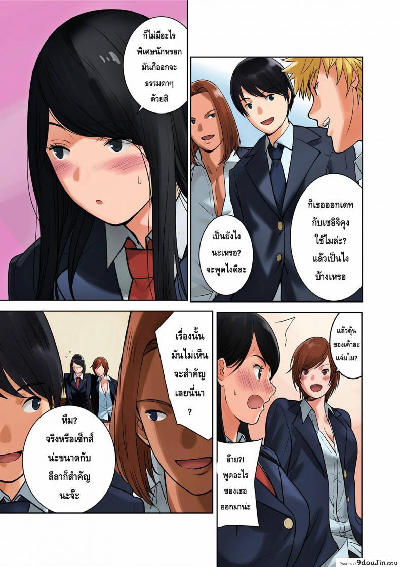 อ่านโดจิน [MilkyBox (Qoopie)] Hamekurabe ~Dono Kareshi no Chinpo ga Osuki?~ แปลไทย หน้าที่ 13