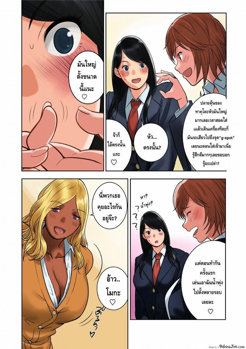 อ่านโดจิน [MilkyBox (Qoopie)] Hamekurabe ~Dono Kareshi no Chinpo ga Osuki?~ แปลไทย หน้าที่ 14