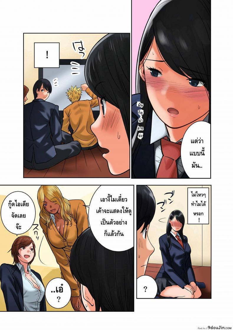 อ่านโดจิน [MilkyBox (Qoopie)] Hamekurabe ~Dono Kareshi no Chinpo ga Osuki?~ แปลไทย หน้าที่ 17