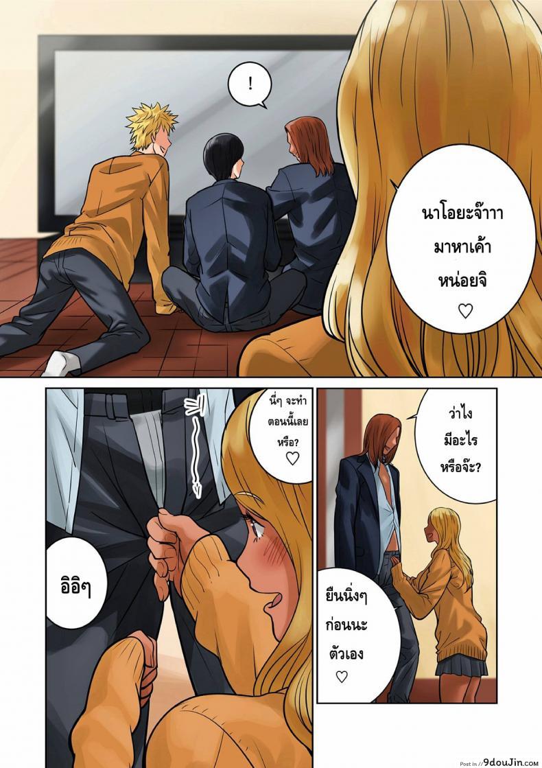 อ่านโดจิน [MilkyBox (Qoopie)] Hamekurabe ~Dono Kareshi no Chinpo ga Osuki?~ แปลไทย หน้าที่ 18