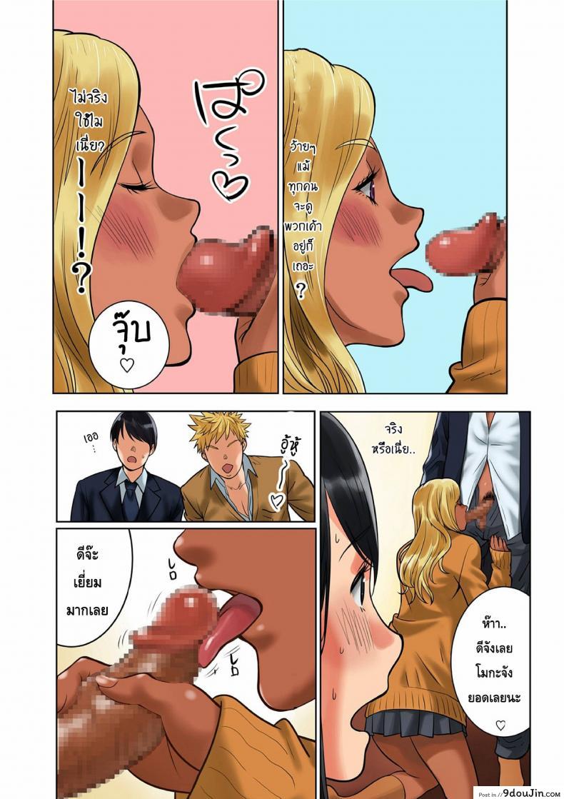 อ่านโดจิน [MilkyBox (Qoopie)] Hamekurabe ~Dono Kareshi no Chinpo ga Osuki?~ แปลไทย หน้าที่ 20