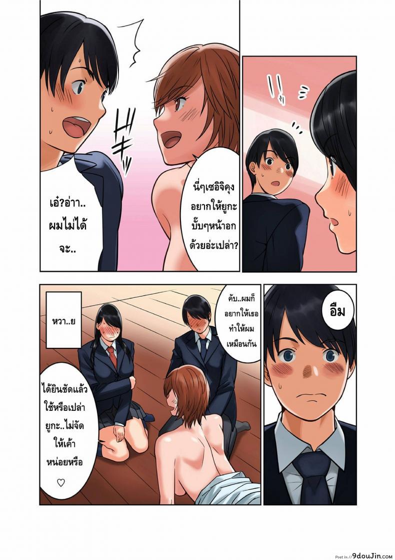 อ่านโดจิน [MilkyBox (Qoopie)] Hamekurabe ~Dono Kareshi no Chinpo ga Osuki?~ แปลไทย หน้าที่ 32