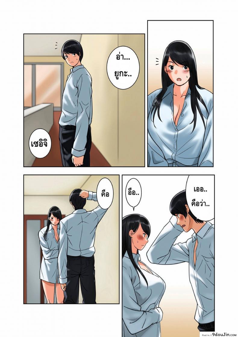 อ่านโดจิน สลับคู่วุ่นรัก [MilkyBox (Qoopie)] Hamekurabe ~Dono Kareshi no Chinpo ga Osuki?~ ภาค 4 (แปลไทย) หน้าที่ 27