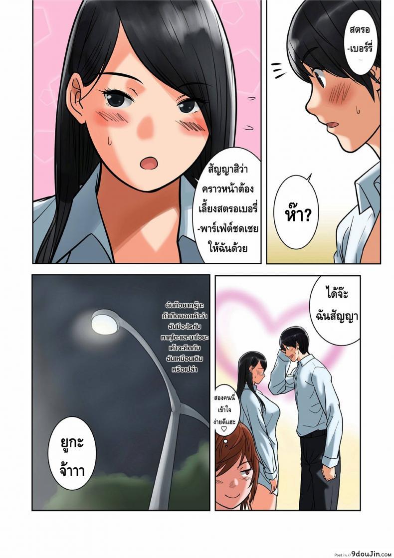 อ่านโดจิน สลับคู่วุ่นรัก [MilkyBox (Qoopie)] Hamekurabe ~Dono Kareshi no Chinpo ga Osuki?~ ภาค 4 (แปลไทย) หน้าที่ 28