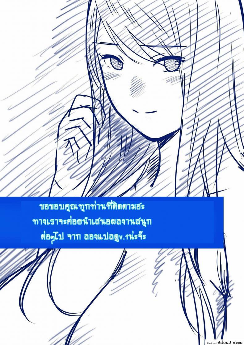 อ่านโดจิน สลับคู่วุ่นรัก [MilkyBox (Qoopie)] Hamekurabe ~Dono Kareshi no Chinpo ga Osuki?~ ภาค 4 (แปลไทย) หน้าที่ 30
