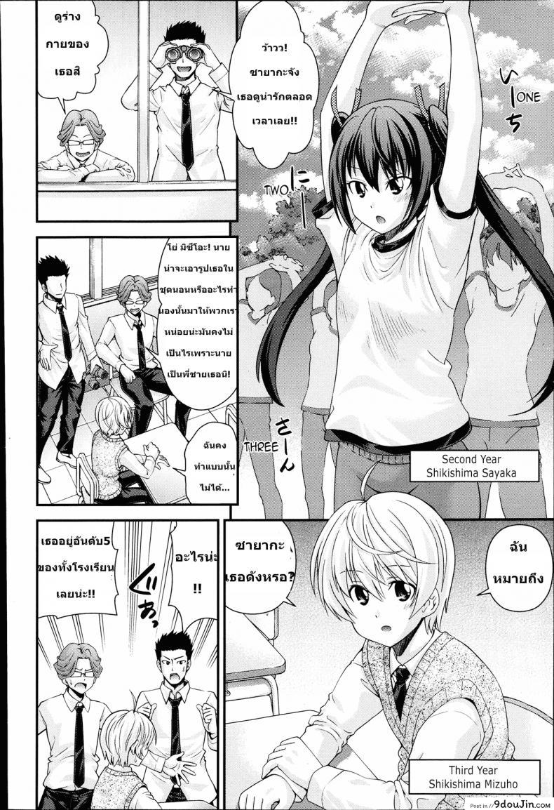 อ่านโดจิน สลับร่างสาวผิดเพศ [Isami Nozomi] Ani to Replace ภาค 1 (แปลไทย) หน้าที่ 4