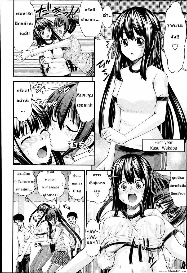 อ่านโดจิน สลับร่างสาวผิดเพศ [Isami Nozomi] Ani to Replace ภาค 1 (แปลไทย) หน้าที่ 6