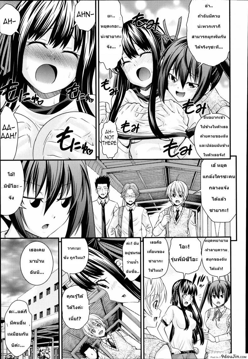 อ่านโดจิน สลับร่างสาวผิดเพศ [Isami Nozomi] Ani to Replace ภาค 1 (แปลไทย) หน้าที่ 7