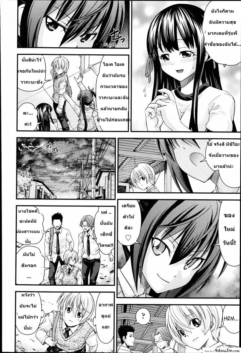 อ่านโดจิน สลับร่างสาวผิดเพศ [Isami Nozomi] Ani to Replace ภาค 1 (แปลไทย) หน้าที่ 8
