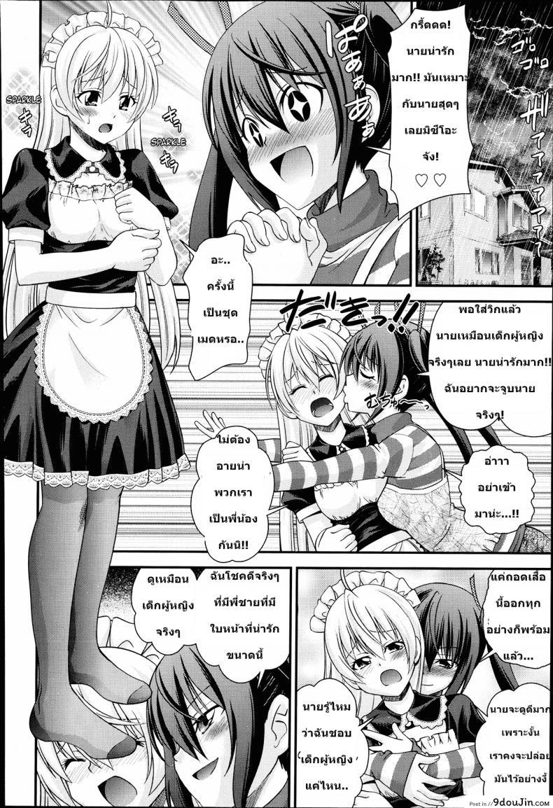 อ่านโดจิน สลับร่างสาวผิดเพศ [Isami Nozomi] Ani to Replace ภาค 1 (แปลไทย) หน้าที่ 10