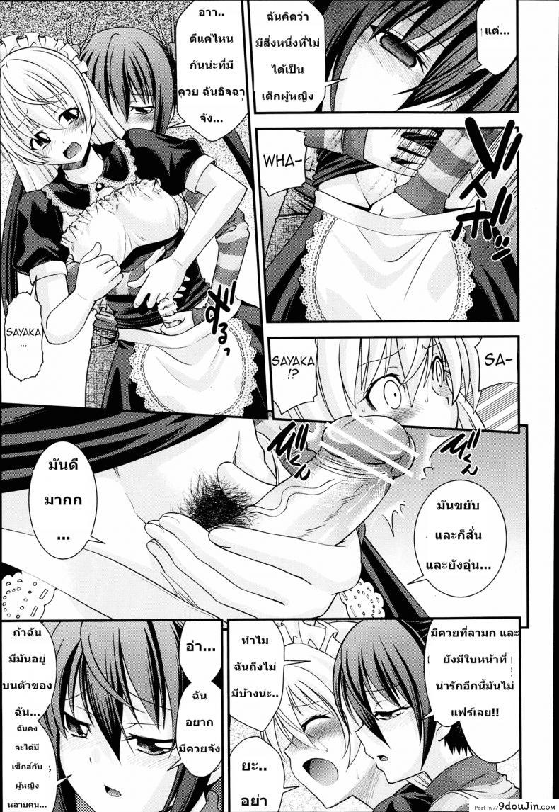 อ่านโดจิน สลับร่างสาวผิดเพศ [Isami Nozomi] Ani to Replace ภาค 1 (แปลไทย) หน้าที่ 11