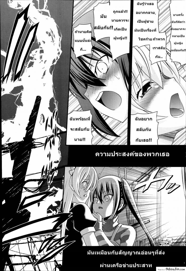 อ่านโดจิน สลับร่างสาวผิดเพศ [Isami Nozomi] Ani to Replace ภาค 1 (แปลไทย) หน้าที่ 14