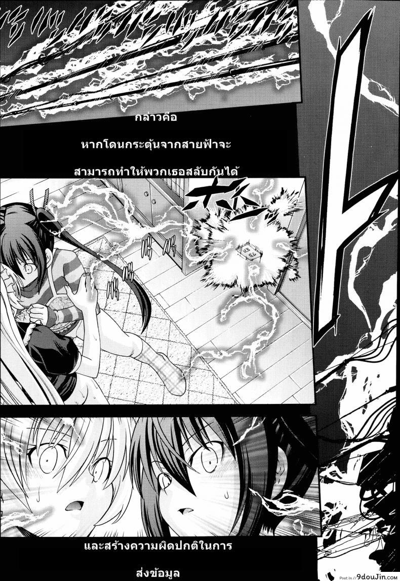 อ่านโดจิน สลับร่างสาวผิดเพศ [Isami Nozomi] Ani to Replace ภาค 1 (แปลไทย) หน้าที่ 15