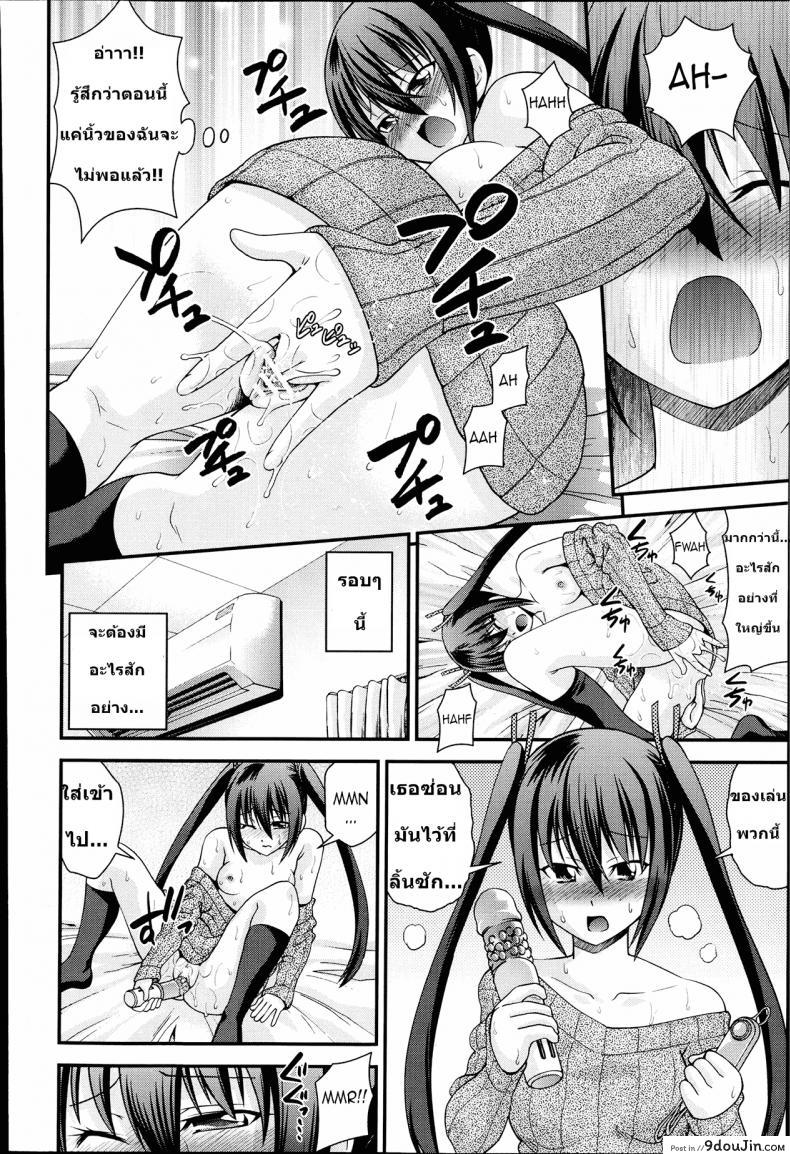 อ่านโดจิน สลับร่างสาวผิดเพศ [Isami Nozomi] Ani to Replace ภาค 1 (แปลไทย) หน้าที่ 16