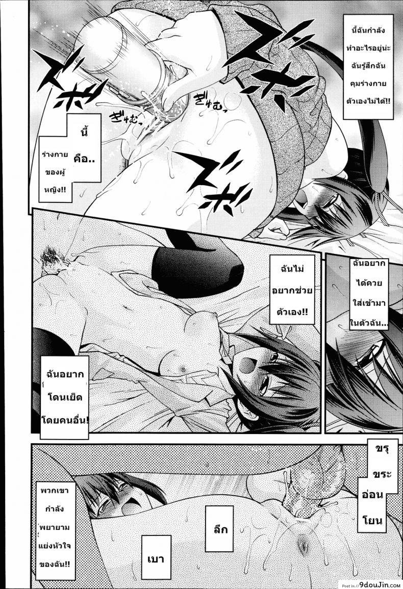 อ่านโดจิน สลับร่างสาวผิดเพศ [Isami Nozomi] Ani to Replace ภาค 1 (แปลไทย) หน้าที่ 20