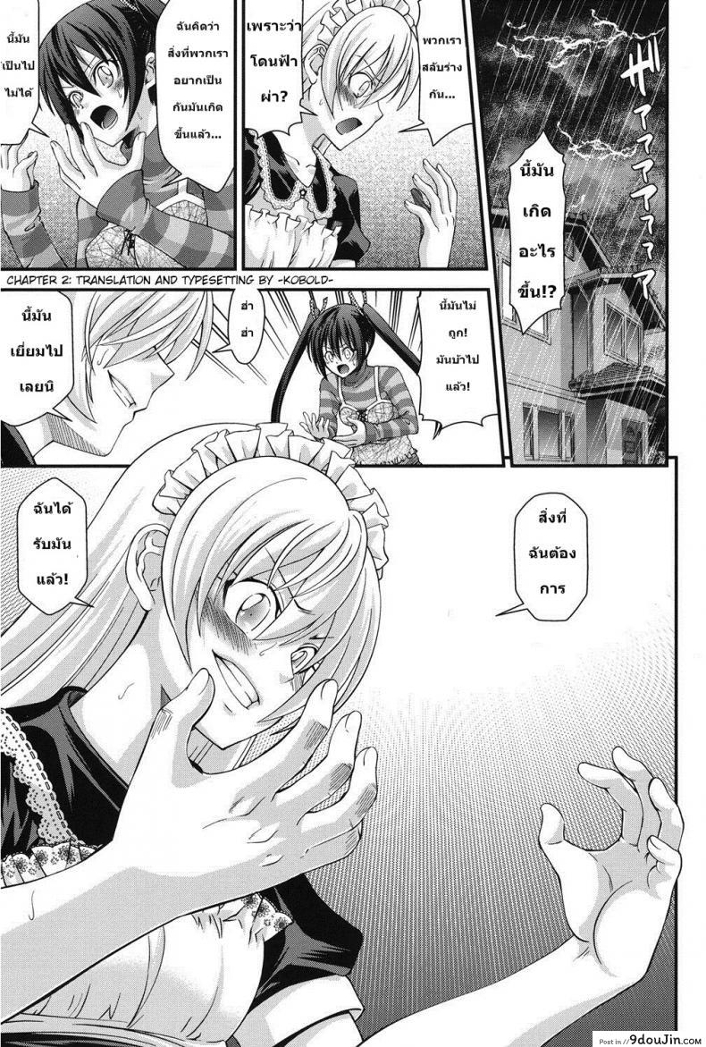 สลับร่างสาวผิดเพศ [Isami Nozomi] Ani to Replace ภาค 2