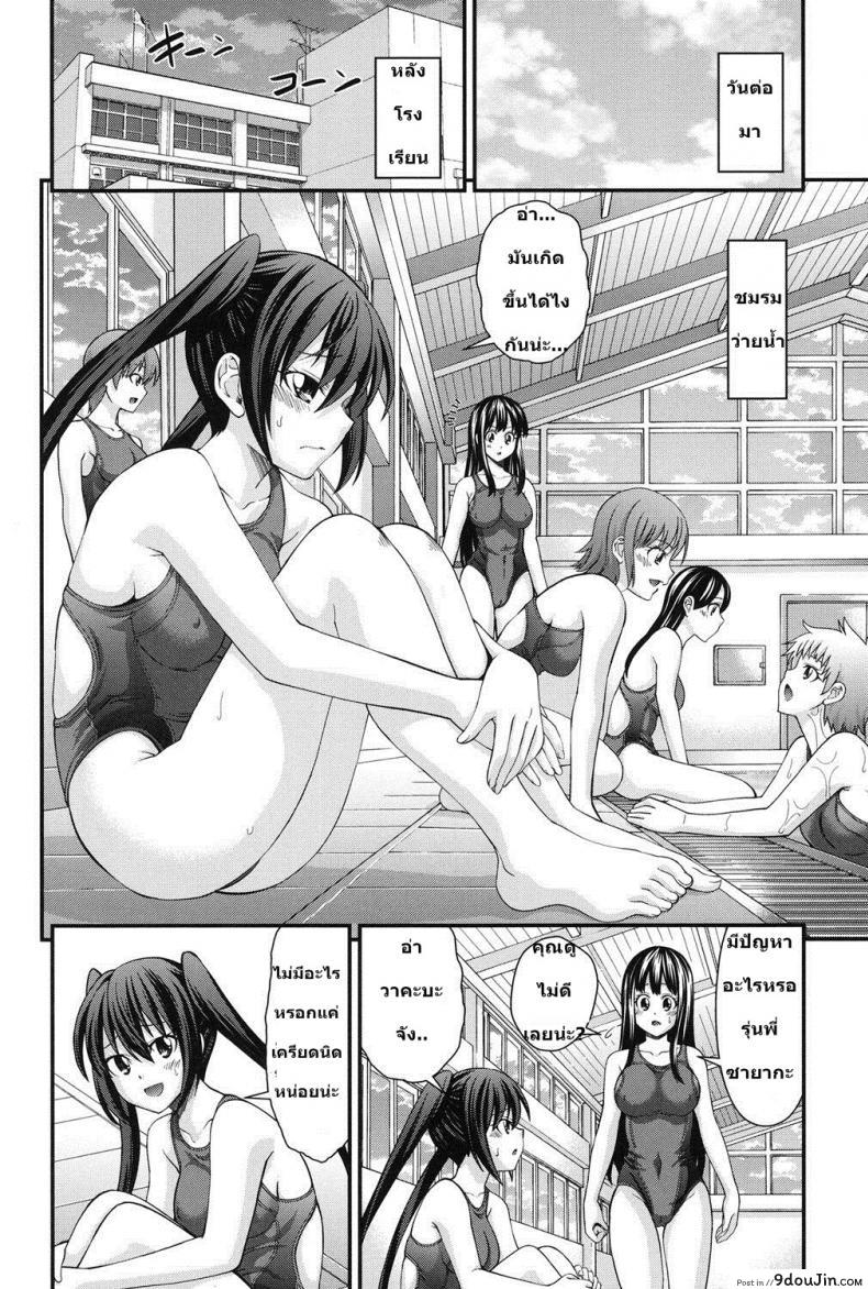 อ่านโดจิน สลับร่างสาวผิดเพศ [Isami Nozomi] Ani to Replace ภาค 2 หน้าที่ 2