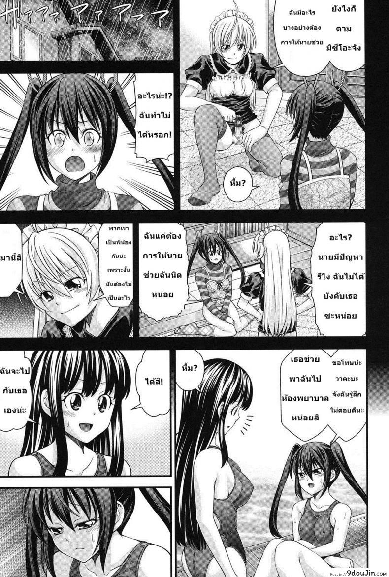 อ่านโดจิน สลับร่างสาวผิดเพศ [Isami Nozomi] Ani to Replace ภาค 2 หน้าที่ 3