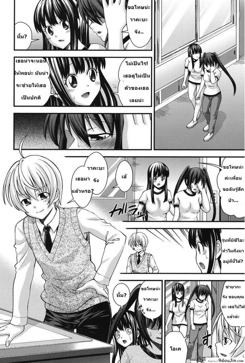 อ่านโดจิน สลับร่างสาวผิดเพศ [Isami Nozomi] Ani to Replace ภาค 2 หน้าที่ 4
