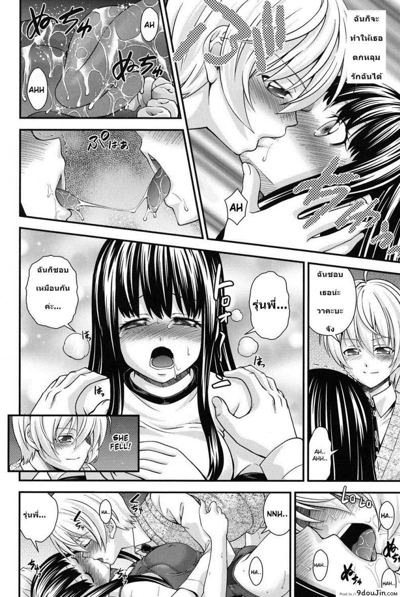 อ่านโดจิน [Isami Nozomi] Ani to Replace ภาค 2 แปลไทย หน้าที่ 6