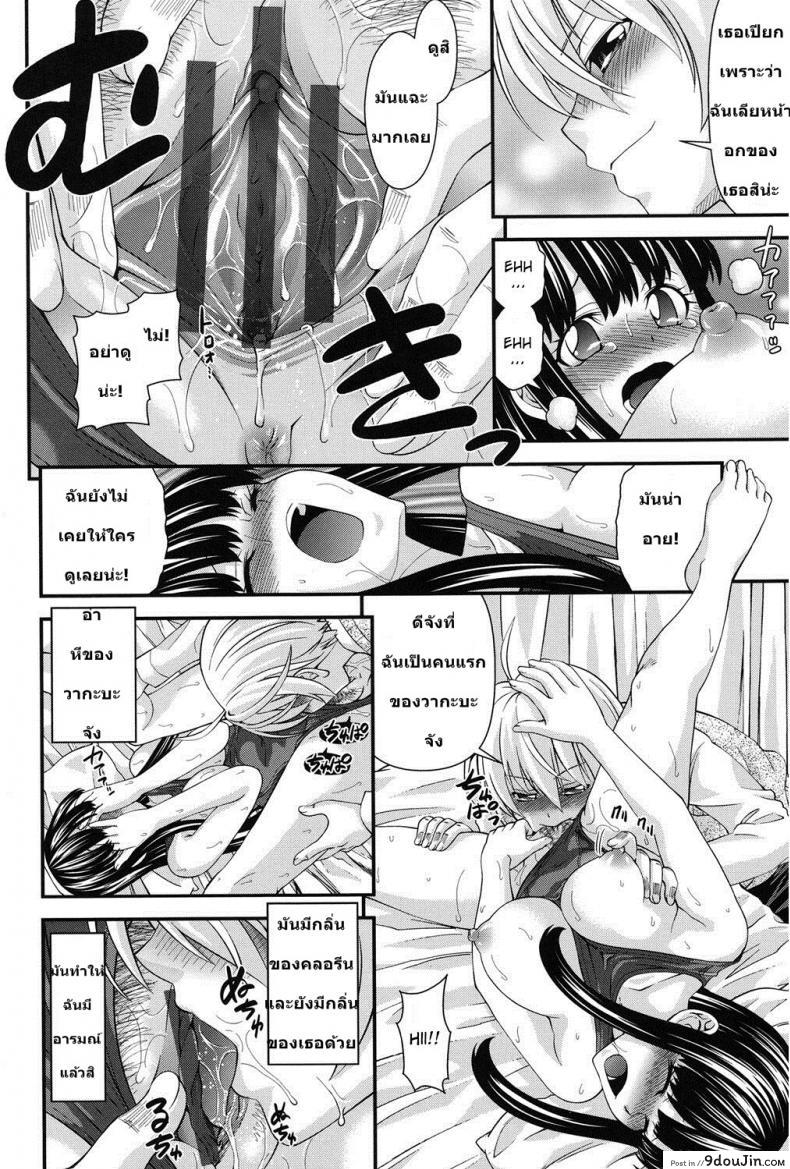 อ่านโดจิน [Isami Nozomi] Ani to Replace ภาค 2 แปลไทย หน้าที่ 10