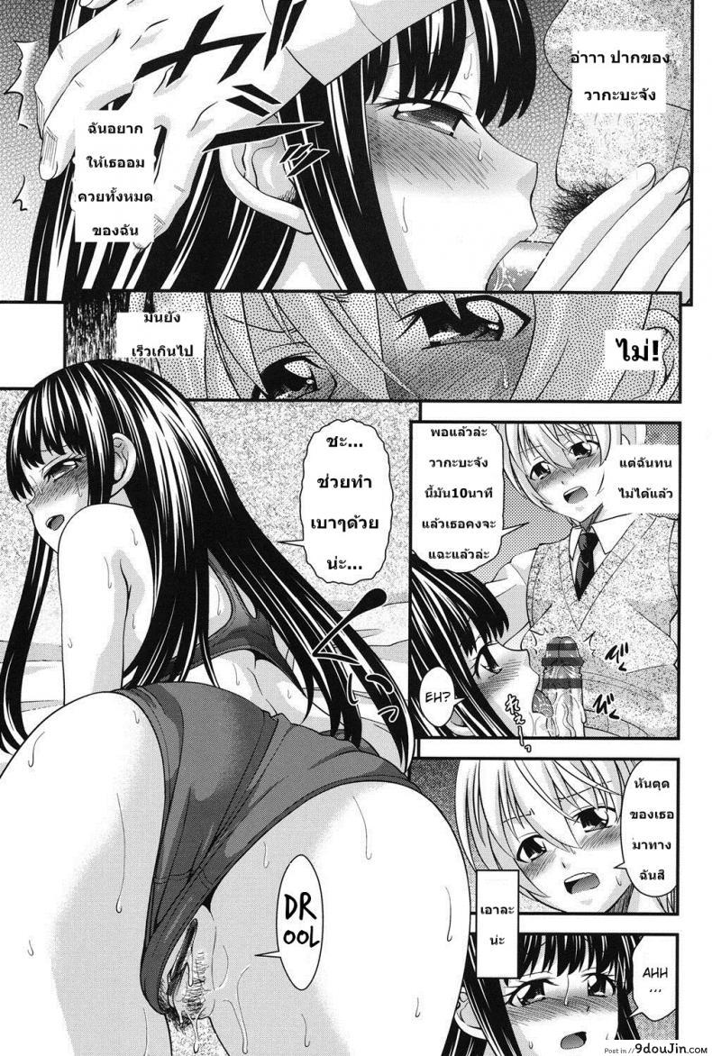 อ่านโดจิน [Isami Nozomi] Ani to Replace ภาค 2 แปลไทย หน้าที่ 13