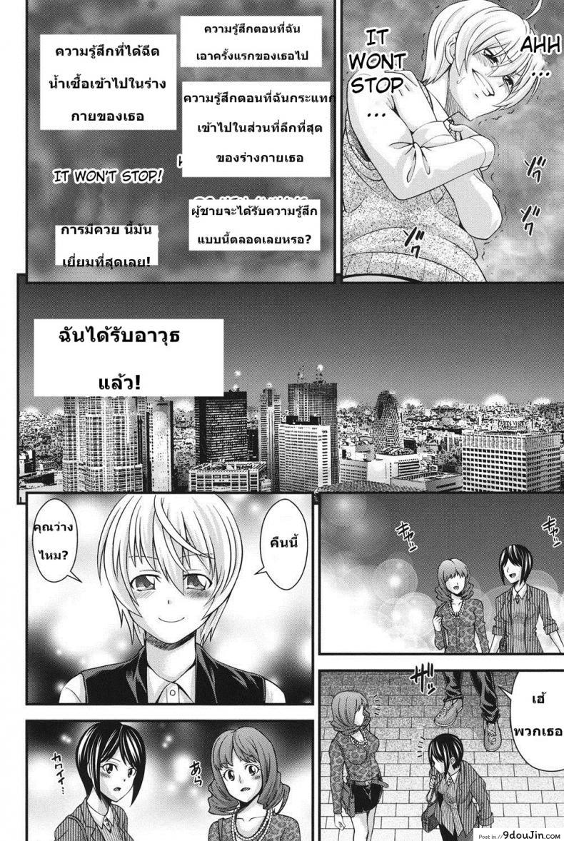 อ่านโดจิน [Isami Nozomi] Ani to Replace ภาค 2 แปลไทย หน้าที่ 22